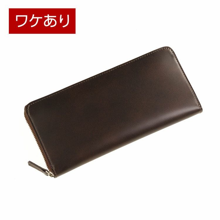 訳あり】【アウトレット】 コードバン ラウンドファスナー 長財布
