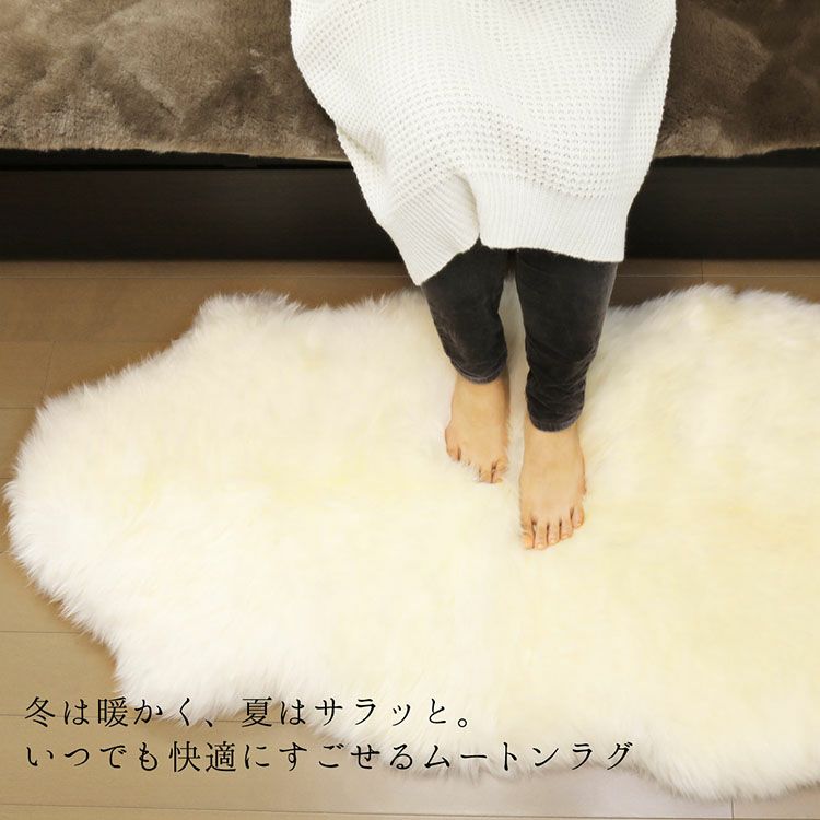 ムートン ラグ 1.5匹物 7F