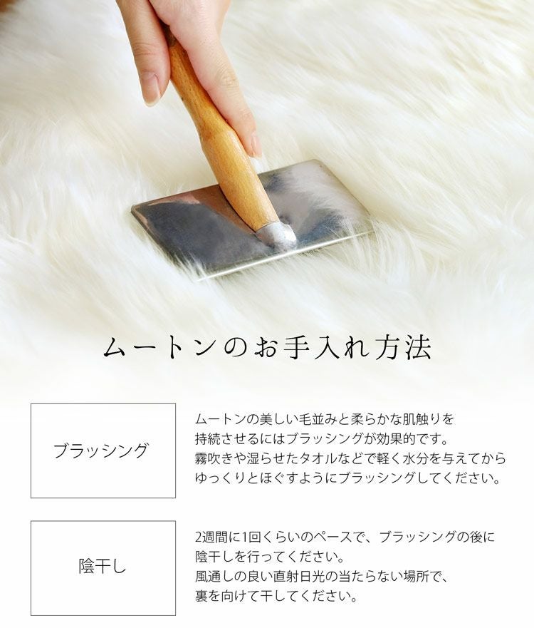 ムートン ラグ 1.5匹物 7F