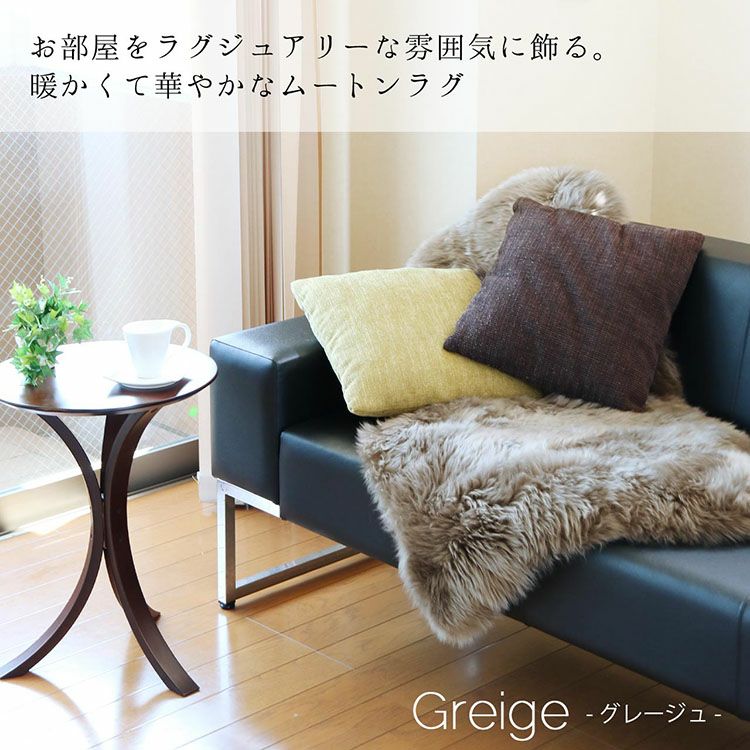ムートン ラグ 1.5匹物 7F