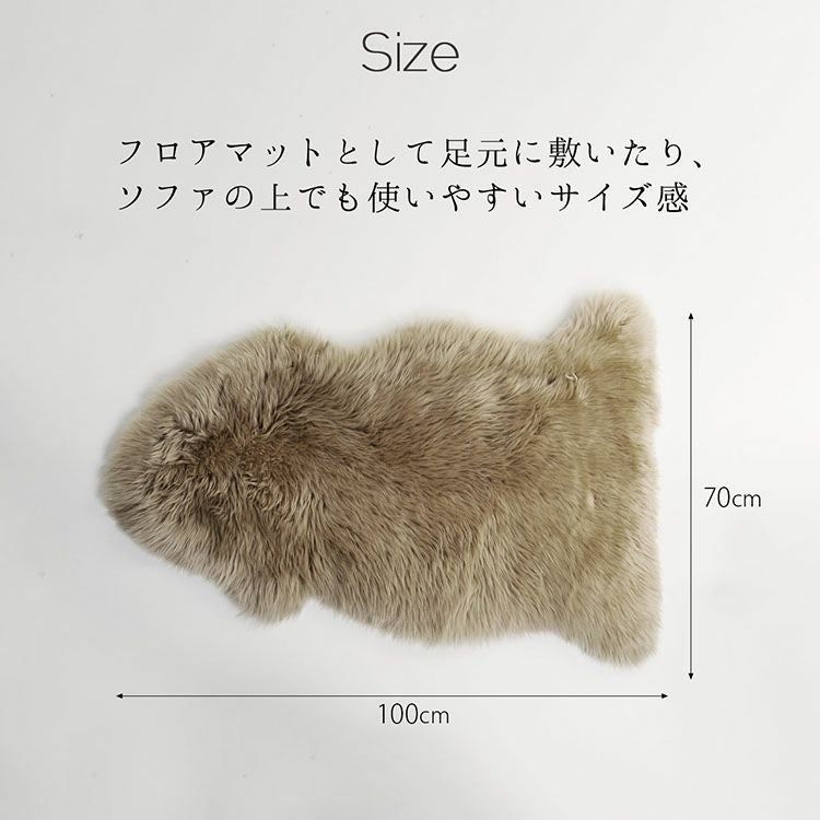 ジ*ー様 ムートン　ラグ ムートン ラグ マット 1匹物 70×100 7F
