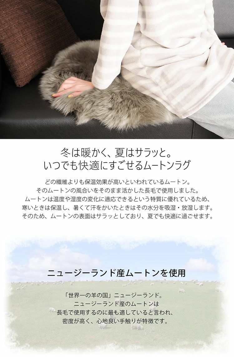 ムートン ラグ 円形 丸型 座布団 チェアマット チェアラグ 円座
