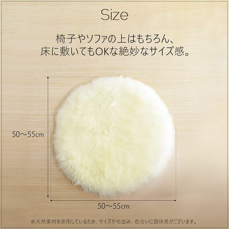 ムートン ラグ 円形 丸型 座布団 チェアマット チェアラグ 円座