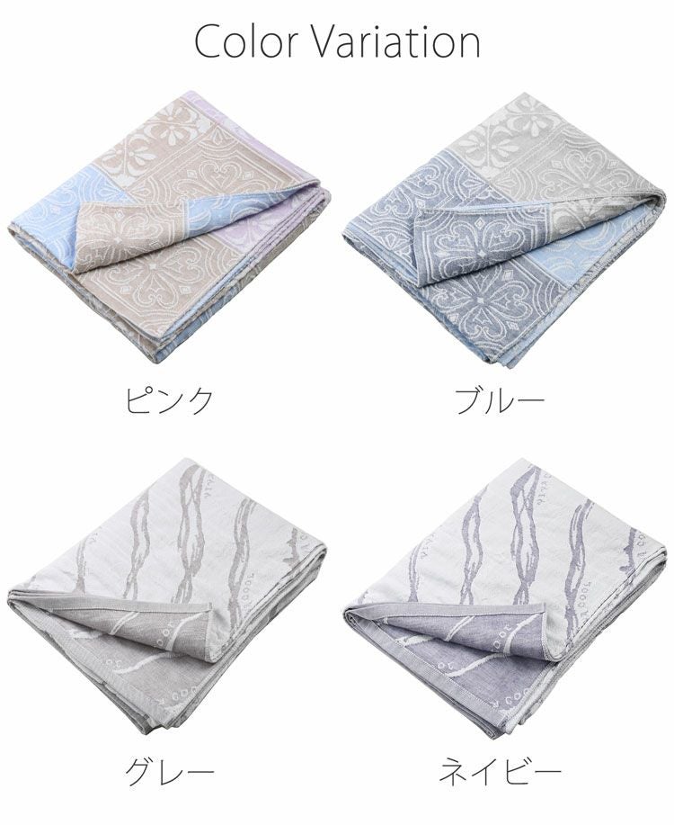 冷感 ブランケット タオルケット 夏 日本製 接触冷感 110×135 洗濯可 7F