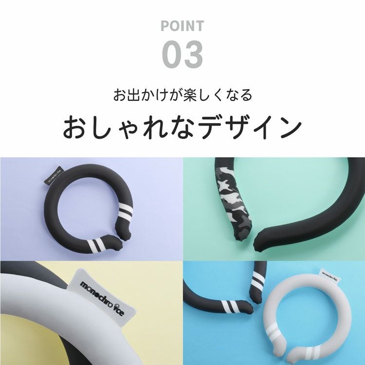 首冷やす ネッククーラー モノクロアイス 熱中症対策グッズ【ネコポス
