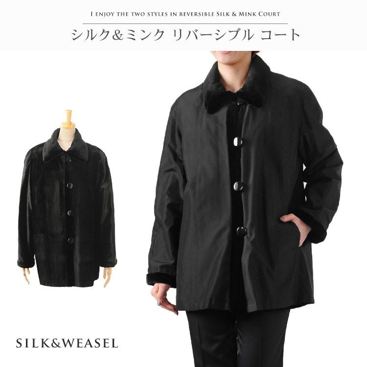 レディース-リバーシブルコート-ミンク｜リバーシブルコートなら三京