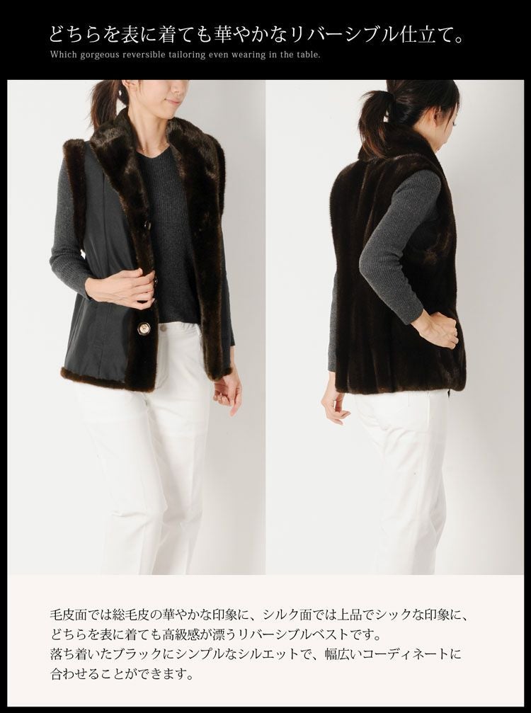 1点限り】 ミンク ＆ シルク100％ ベスト リバーシブル 着丈62cm