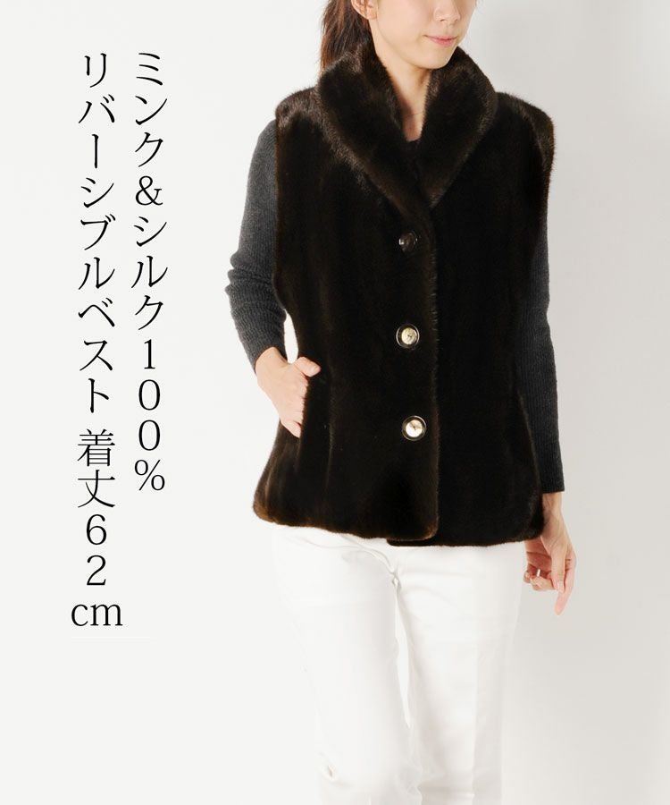 ☆ミンク　シルクリバーシブルベスト☆ 000000001107-08.jpg?size=l&w=