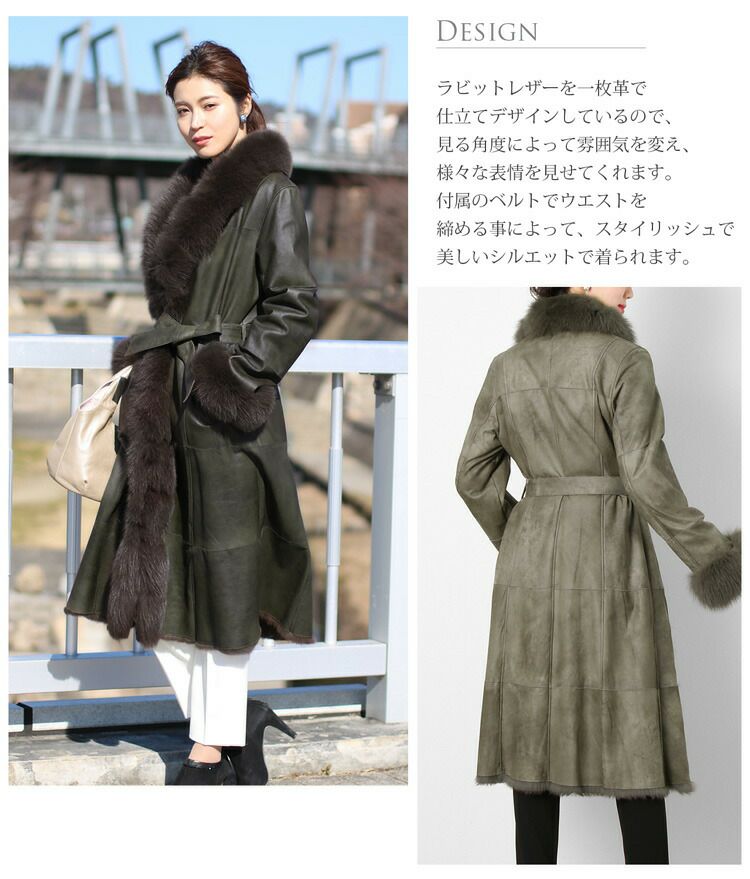 訳あり】ラビット ダブルフェイス ロングコート フォックストリミング