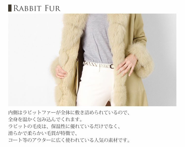 訳あり】ラビット ダブルフェイス ロングコート フォックストリミング