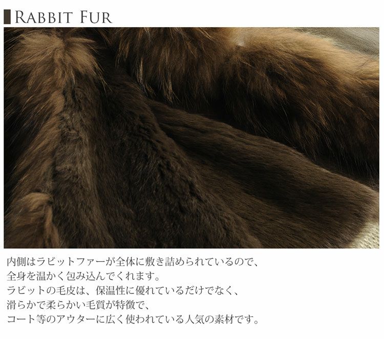 訳あり】ラビット ダブルフェイス ロングコート ラクーントリミング