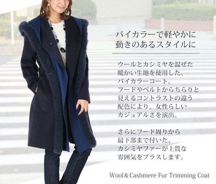 ウール カシミヤ ファー フード付き コート レディース 春/秋冬 全2色 ウール カシミヤ ファー フード付き コート レディース 春/秋冬 全2色