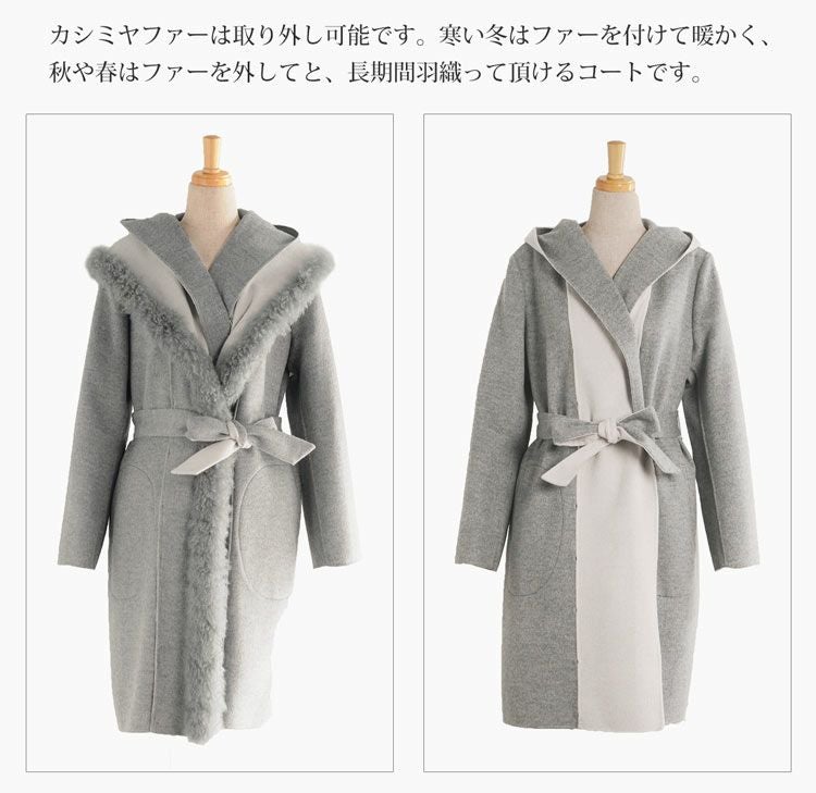 enricodomani カシミヤ　グレーウールコート フード付き ファー付き ウール カシミヤ ファー フード付き コート レディース 春/秋冬 全2色