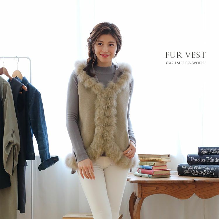 カシミヤブレンド ファー付きベスト 65cm