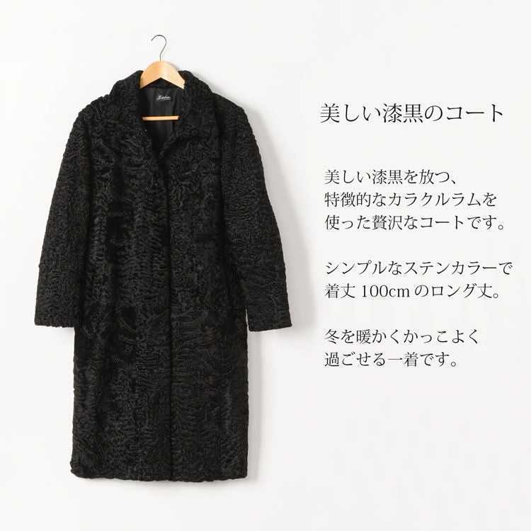 カラクルラム ファー ロング コート レディース ブラック M/L 100cm丈 7F