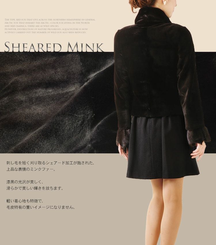 シェアード ミンク ジャケット ミンク ファー トリミング 7F