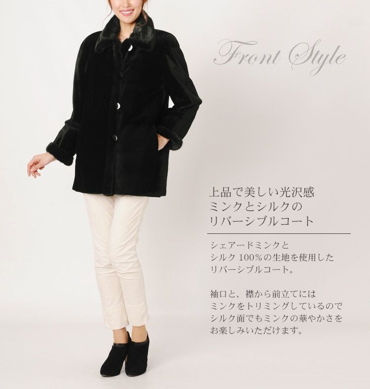 美品✨ ブラックミンク シェアード コンビ ロングコート リバーシブル チェック シェアードミンク シルク100％ リバーシブルコート SAGA ミンク
