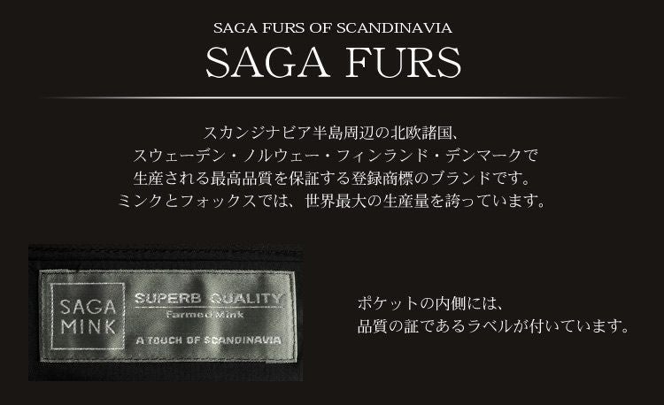 シェアードミンク シルク100％ リバーシブルコート SAGA ミンク