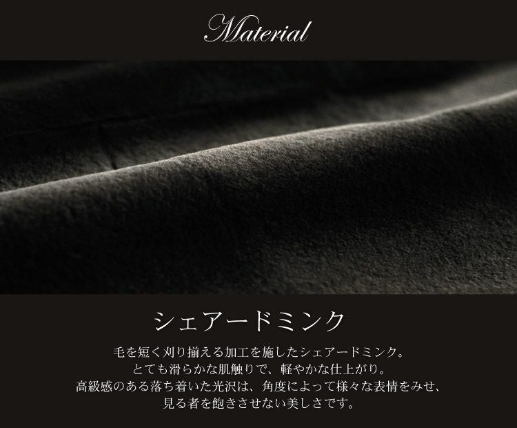 シェアードミンク シルク100％ リバーシブルコート SAGA ミンク