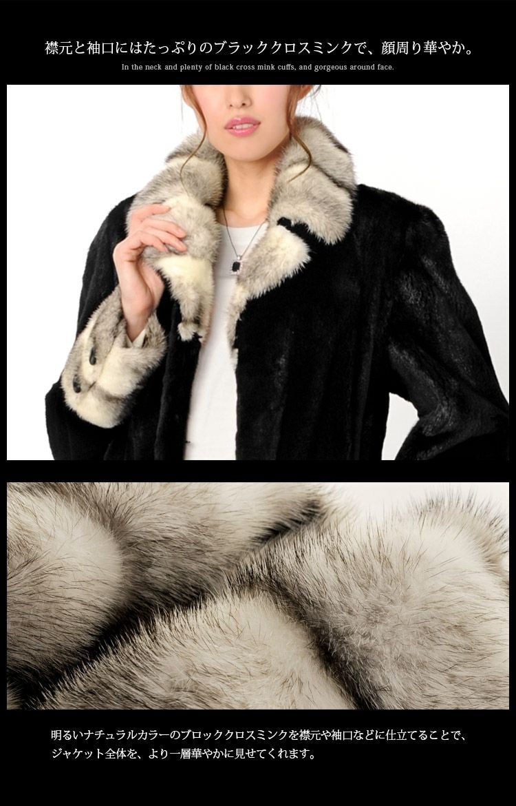 シェアード加工 ミンク ジャケット ブラッククロスミンク トリミング