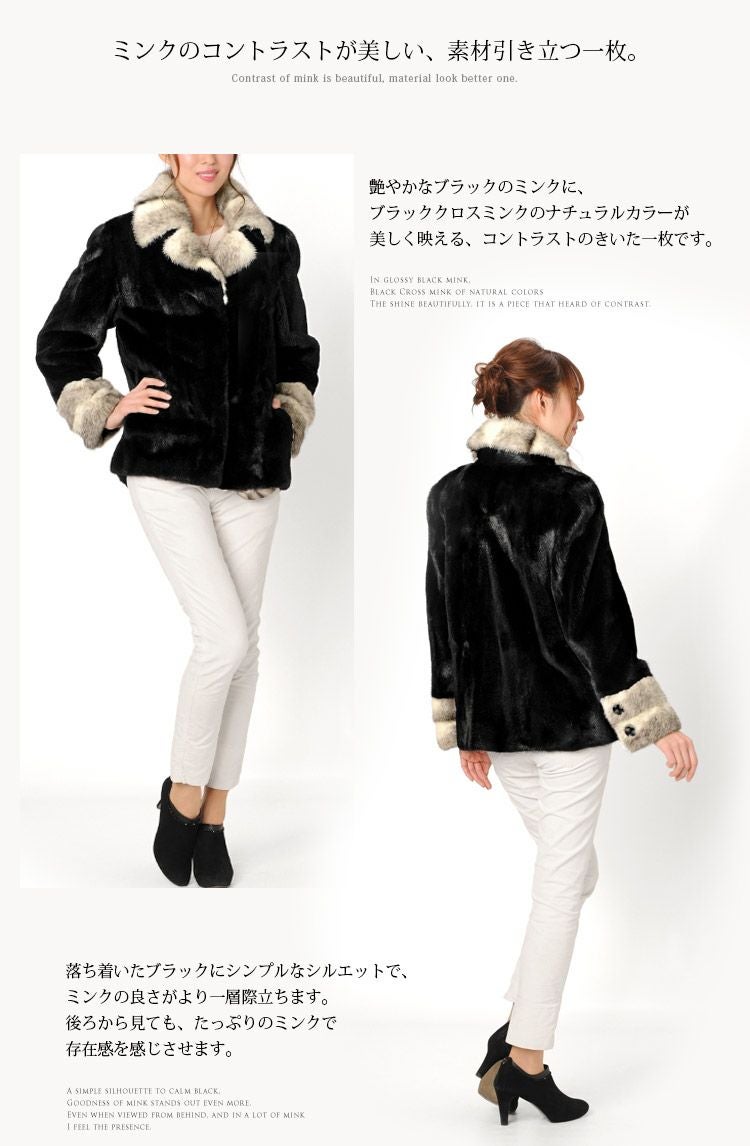 シェアード加工 ミンク ジャケット ブラッククロスミンク トリミング