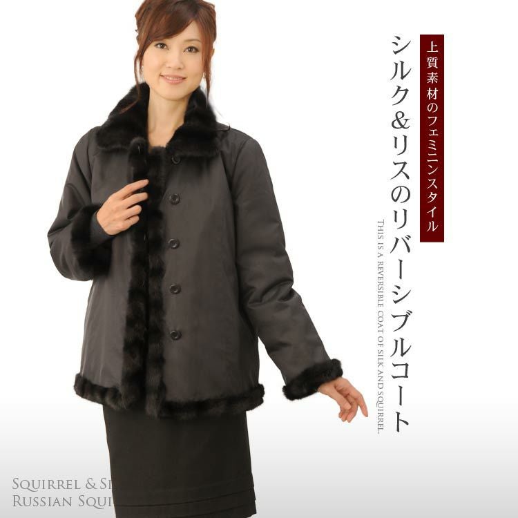レディース-ロシアンリス-コート｜ロシアンリスコートなら三京商会 本店