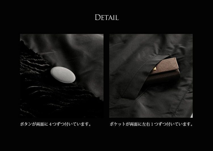シルク100％ ＆ グルービング ミンク リバーシブル ジャケット 着丈