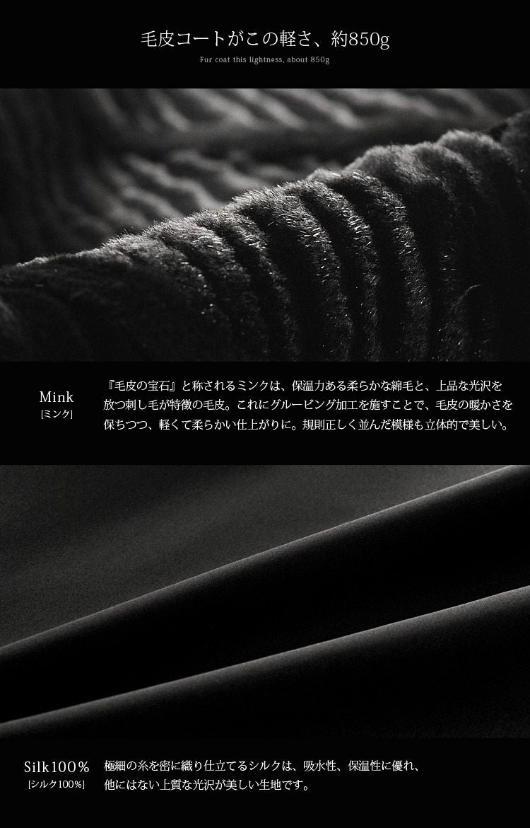 シルク100％ ＆ グルービング ミンク リバーシブル ジャケット 着丈