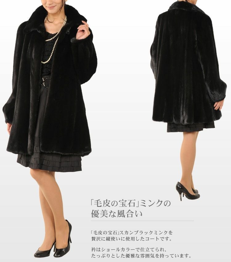 スカンブラック ミンク コート コート ファーコート 7F