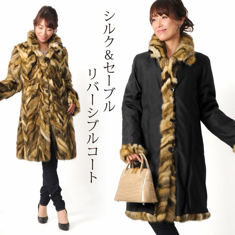 レディース-高級毛皮-リバーシブル｜リバーシブルコートなら三京商会 本店