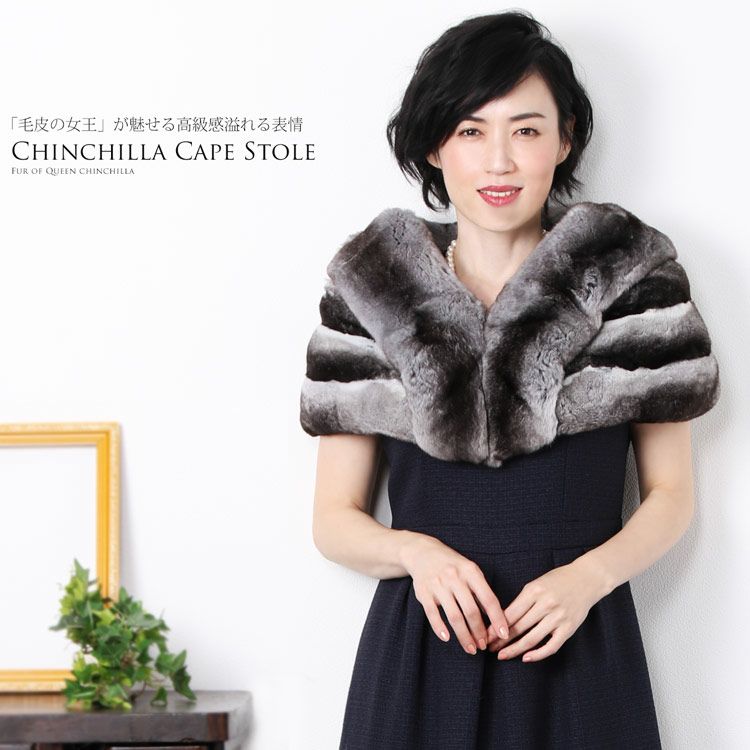 レディース-ケープ・ポンチョ-チンチラ｜チンチラケープなら三京商会 本店