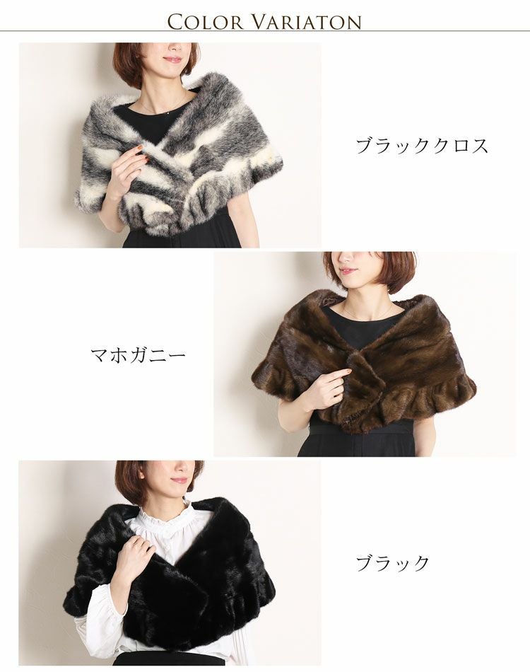 ミンク ケープ フリルデザイン 女性用 ケープ ボレロ ストール 7F (8833r)