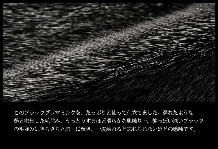 ブラックグラマ ミンク コート ロング 着丈89cm ブラック / レディース 7F