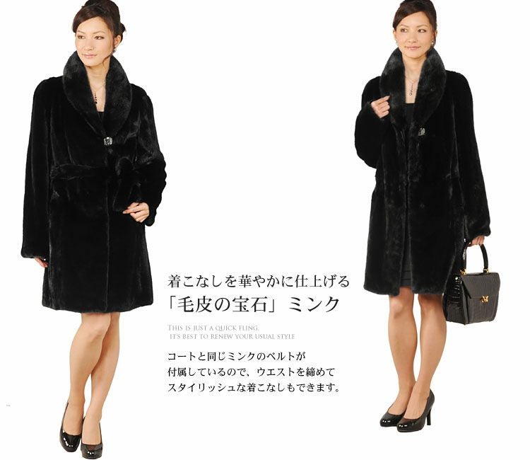 ブラックミンク コート 7F