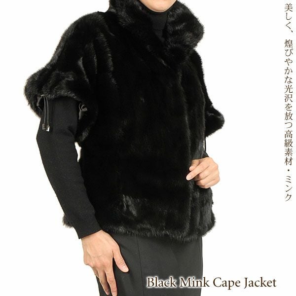 レディース-高級毛皮-ジャケット-ミンク｜ミンクジャケットなら三京