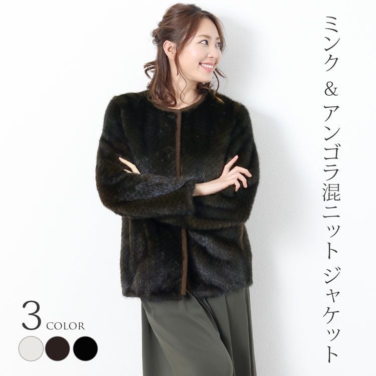 レディース-高級毛皮-ジャケット-ミンク｜ミンクジャケットなら三京