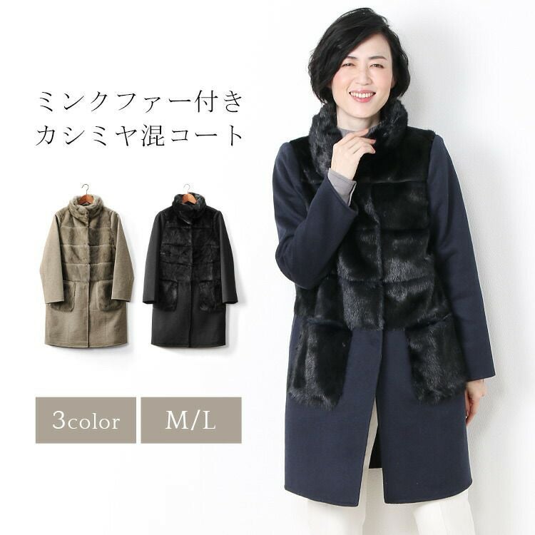 レディース-ミンク-コート｜ミンクコートなら三京商会 本店