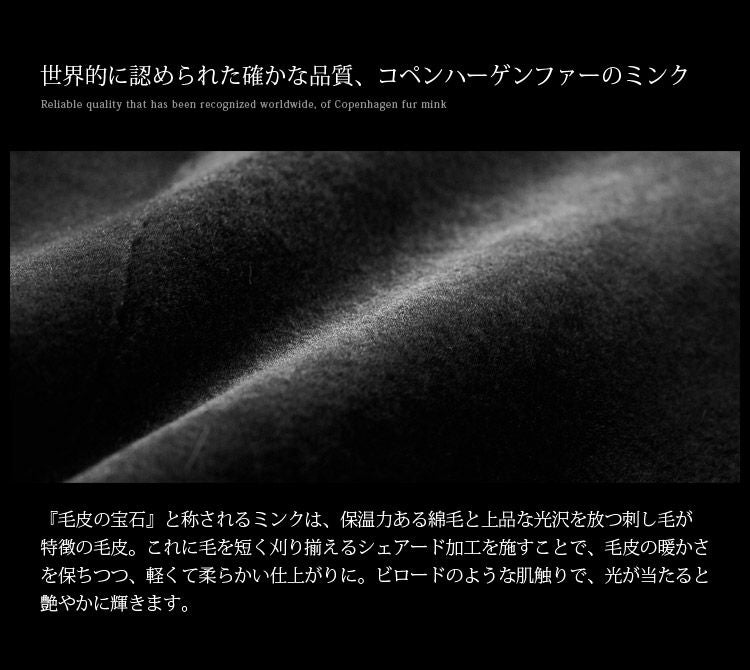 ミンク コート シェアード加工 スワカラ トリミング ロング 着丈90cm