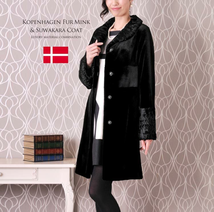 ミンク コート シェアード加工 スワカラ トリミング ロング 着丈90cm