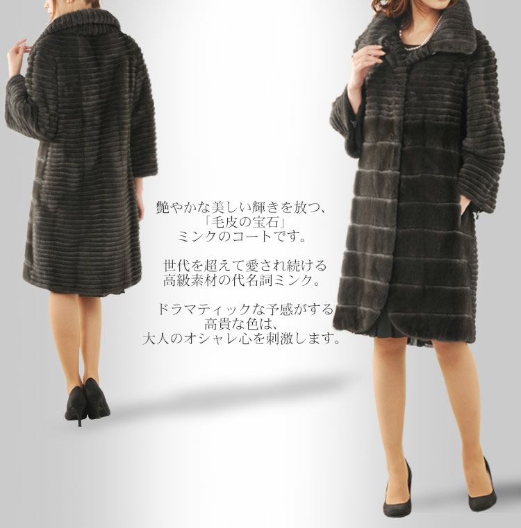 ミンク コート 七分袖 7F