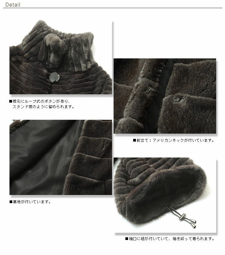 ミンク コート 七分袖 7F