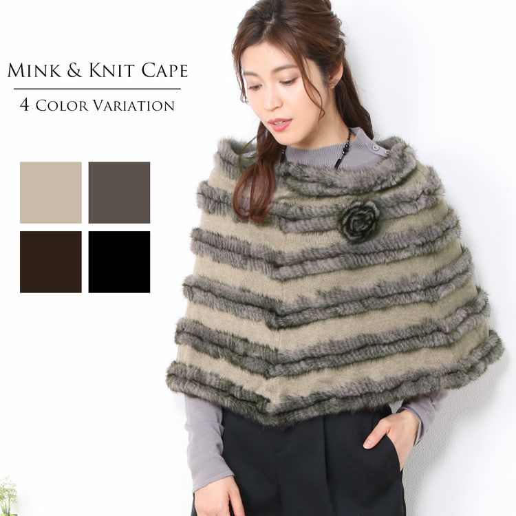 レディース-高級毛皮-ケープ・ポンチョ｜高級毛皮ケープなら三京商会 本店
