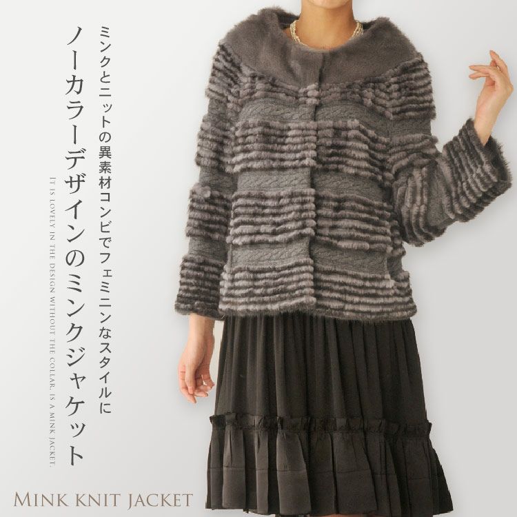 レディース-高級毛皮-ジャケット-ミンク｜ミンクジャケットなら三京