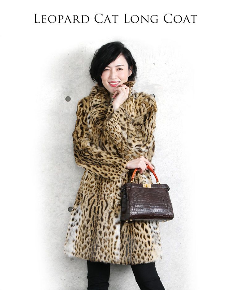 レオパード キャット コート 毛皮 テーラーカラー ベルト 付き 着丈