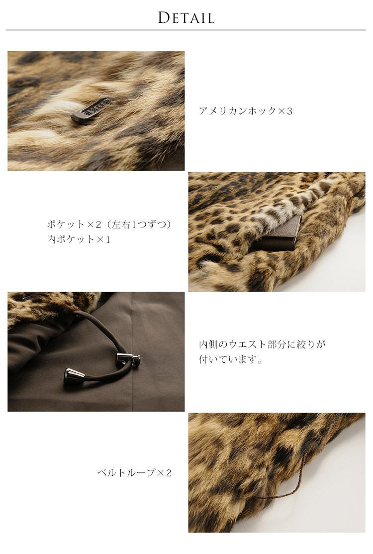 レオパード キャット コート 毛皮 テーラーカラー ベルト 付き 着丈