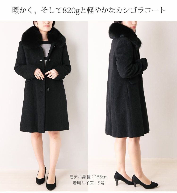ロングコート カシゴラ フォックスファー付き 着丈87cm レディース