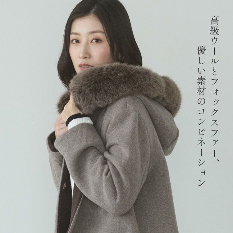 日本製 ロングコート タスマニアリバーウール フォックスファーフード