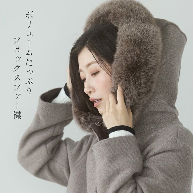 日本製 ロングコート タスマニアリバーウール フォックスファーフード