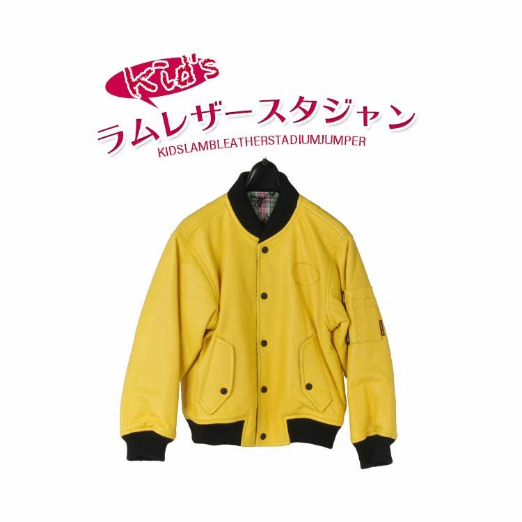 キッズ ラム レザー スタジャン 7F