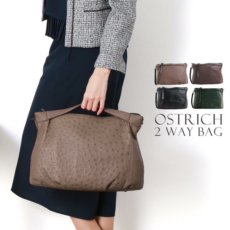 レディース-バッグ-オーストリッチ 通販｜オーストリッチバッグなら三